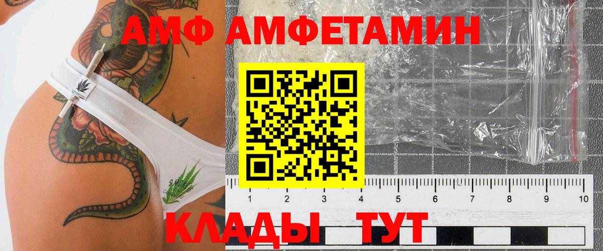 АМФ VHQ Орехово-Зуево