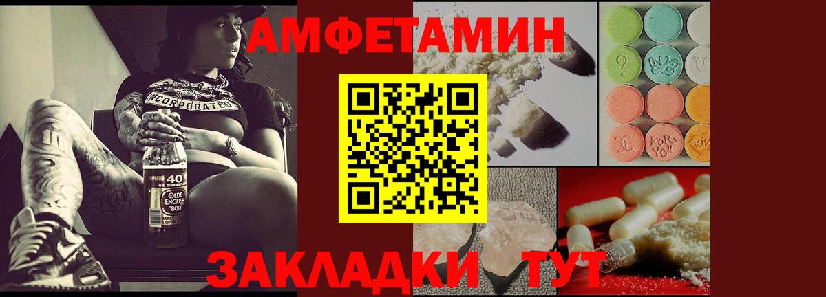 Орехово-Зуево  АМФЕТАМИН Premium  АМФЕТАМИН  Вход с VPN 