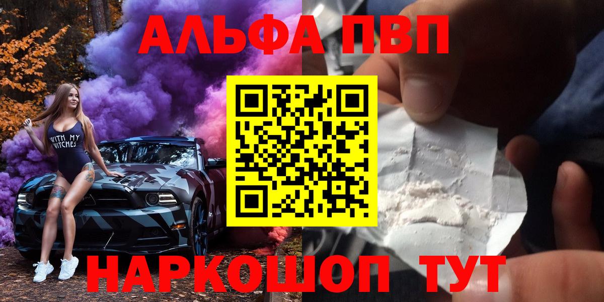Alpha PVP СК КРИС  Вход с VPN  Alfa_PVP VHQ  Орехово-Зуево  Альфа ПВП  A-PVP VHQ 