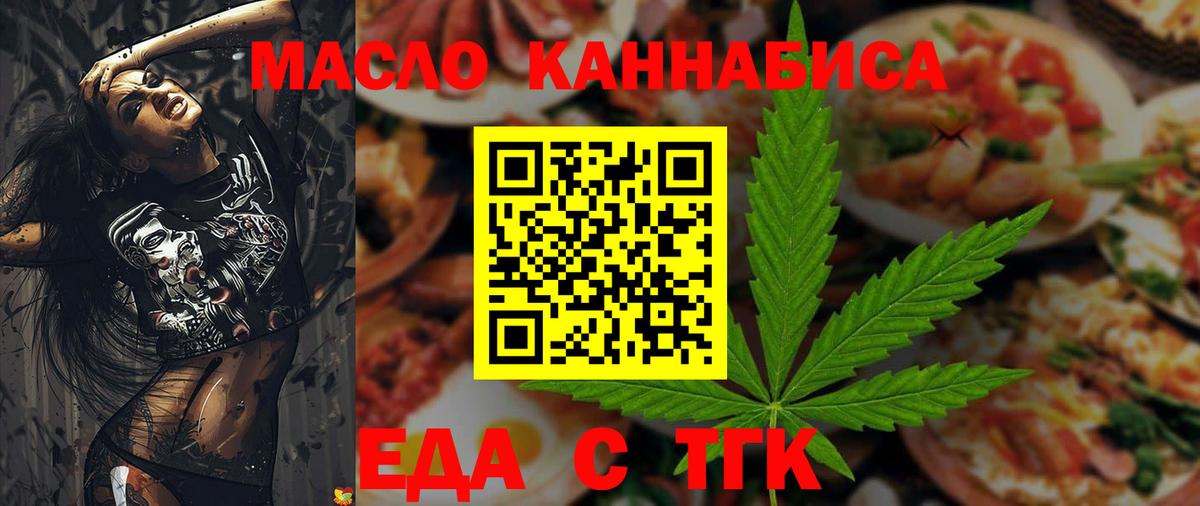 Печенье с ТГК марихуана Орехово-Зуево