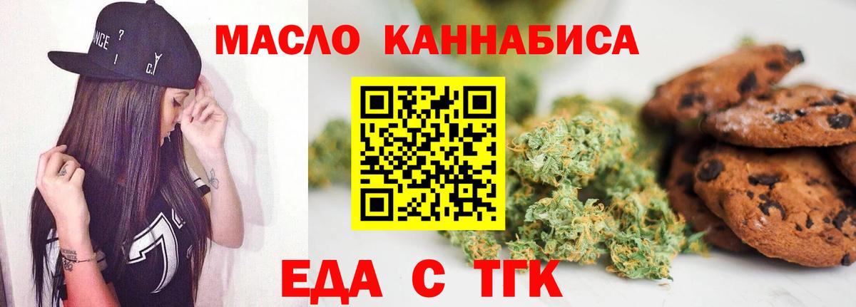 Орехово-Зуево  Canna-Cookies конопля  Вход с VPN 