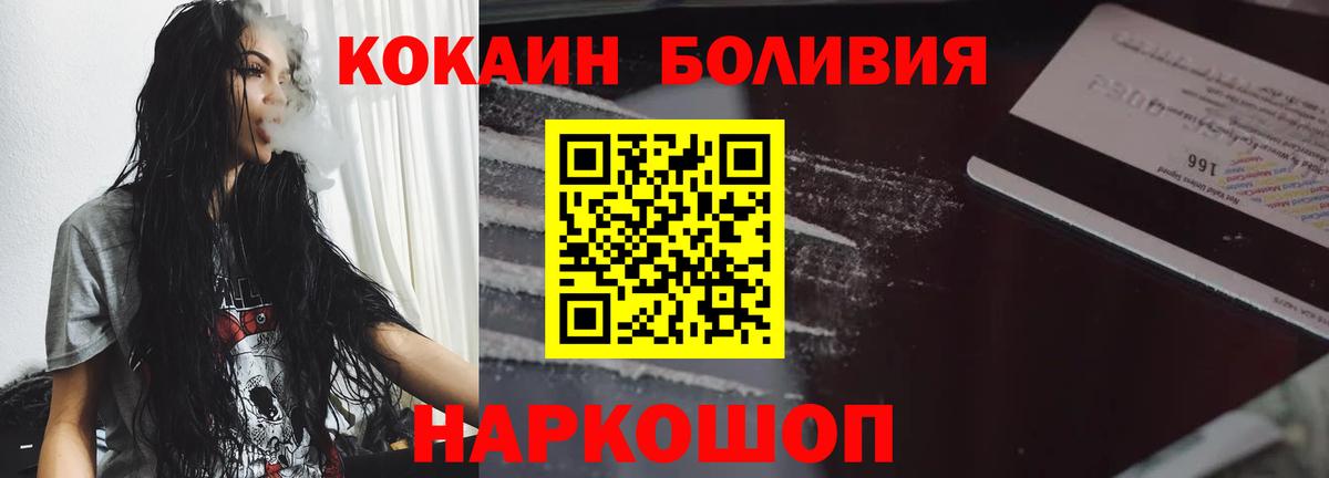 КОКАИН  Кокаин 98%  Cocaine Перу  Вход с VPN  Орехово-Зуево 
