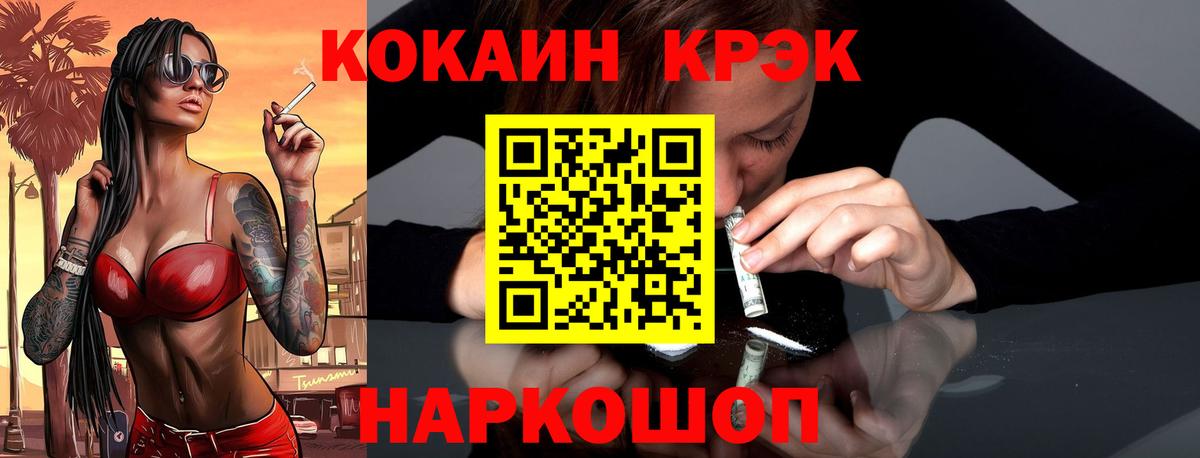 COCAIN 98% Орехово-Зуево