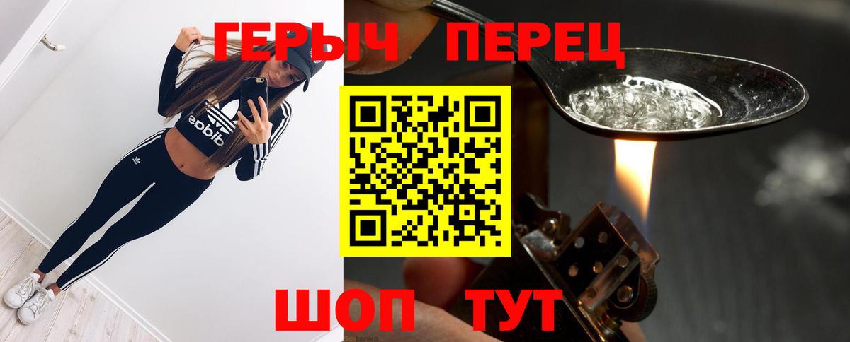 ГЕРОИН хмурый  Вход с VPN  Орехово-Зуево 