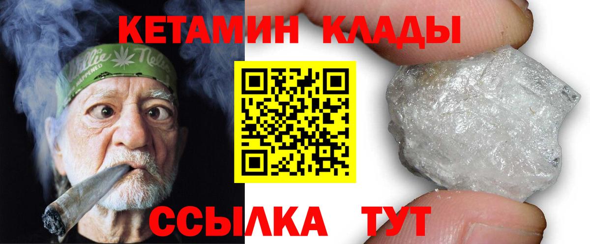 КЕТАМИН VHQ  КЕТАМИН VHQ  Орехово-Зуево  Вход с VPN 