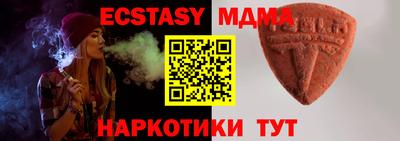 экстази Севастополь