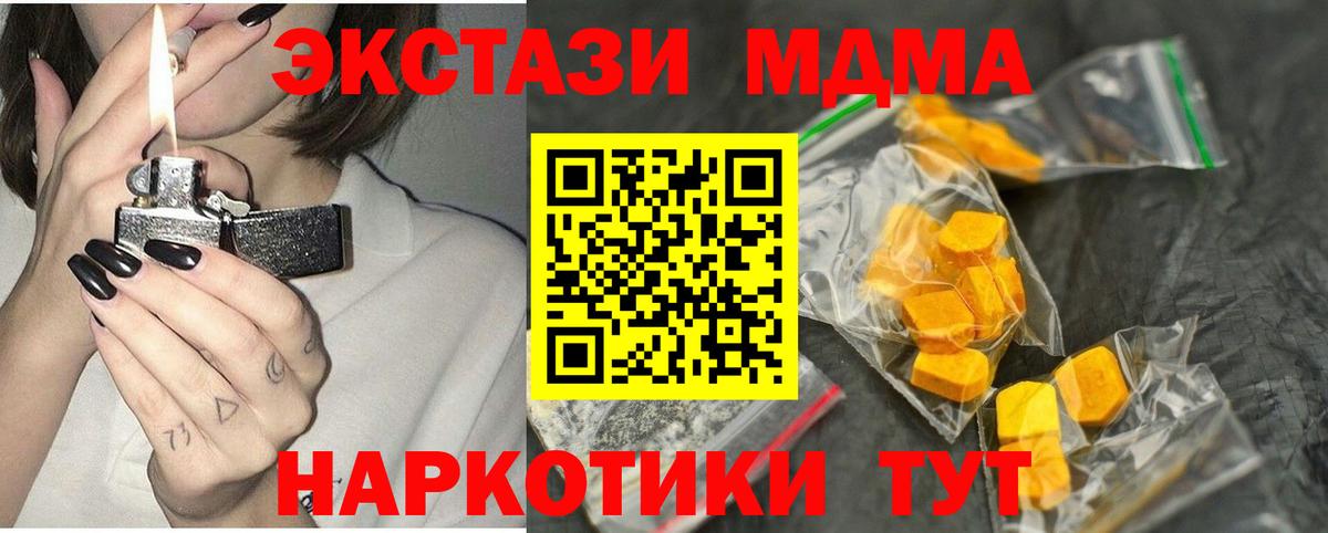 МДМА VHQ  МДМА Molly  МДМА  Орехово-Зуево  Вход с VPN 