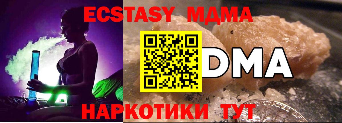 МДМА VHQ Орехово-Зуево