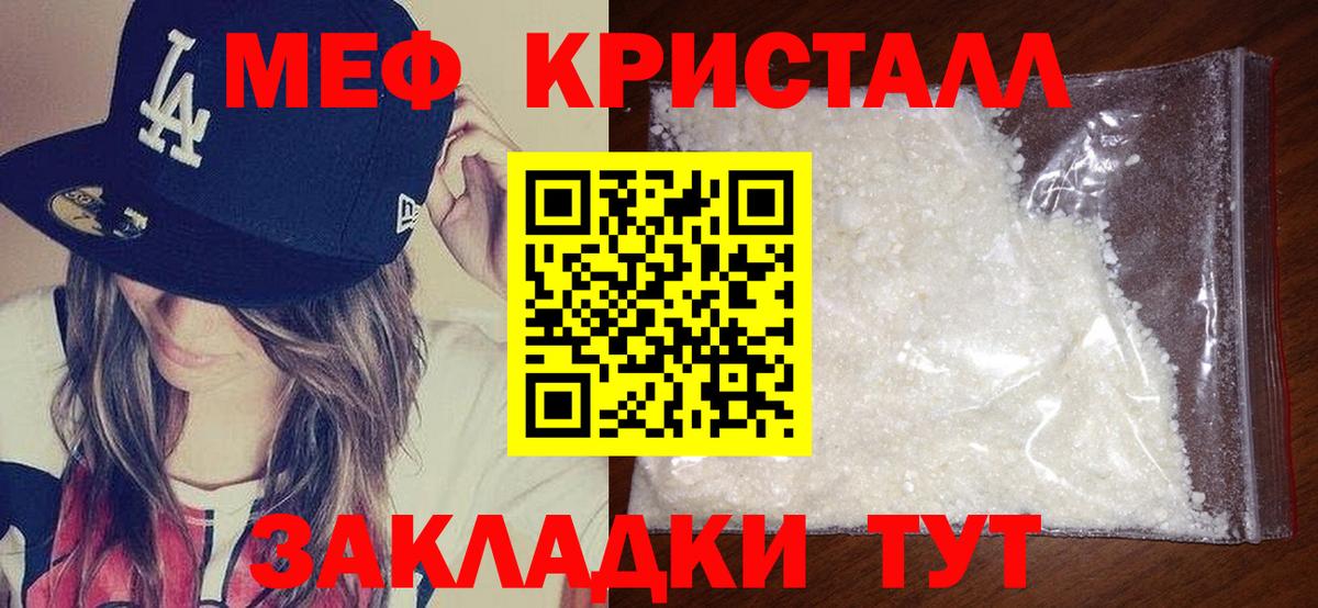 МЯУ-МЯУ 4 MMC  Мефедрон 4 MMC  Меф  Орехово-Зуево  Мефедрон  Вход с VPN 