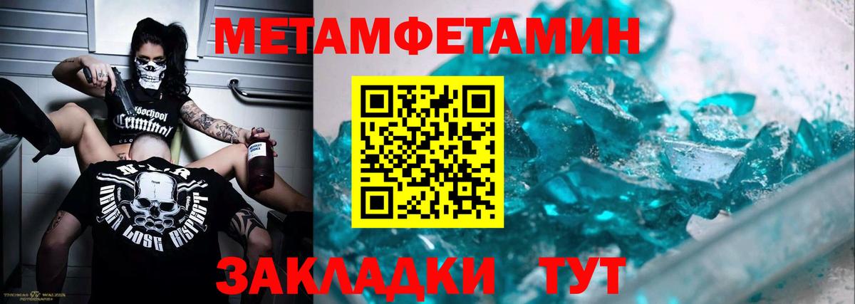 Орехово-Зуево  Первитин Methamphetamine  Вход с VPN 